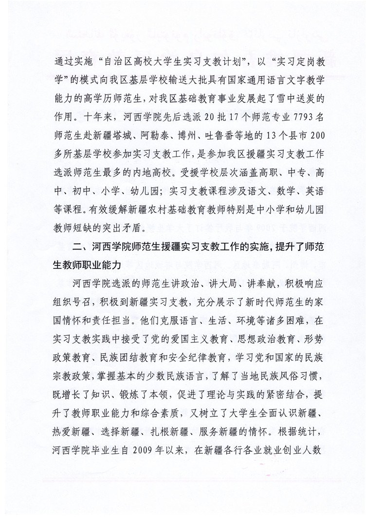 188bet体育app官网成为世界杯