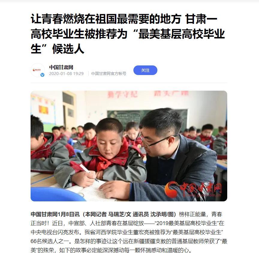 70年代的支边身影又在新时代的大地上