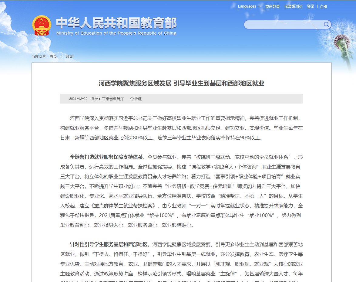 毕业生每年在甘肃