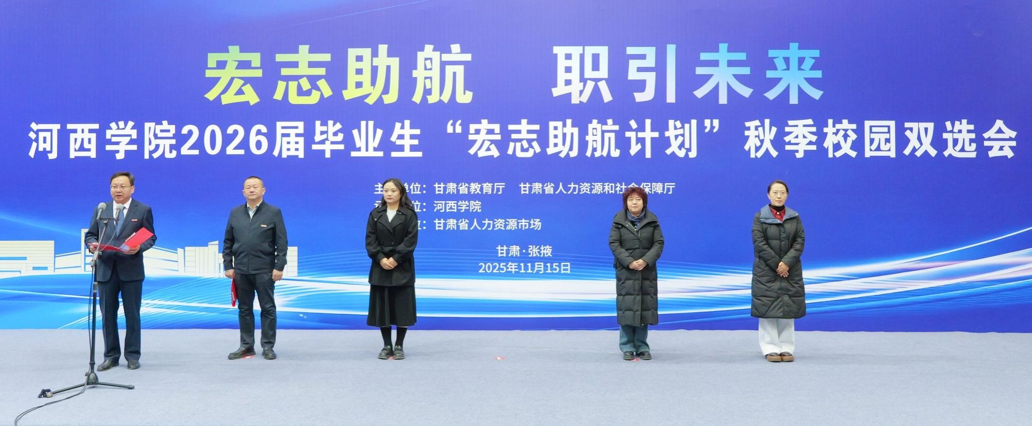直播带岗