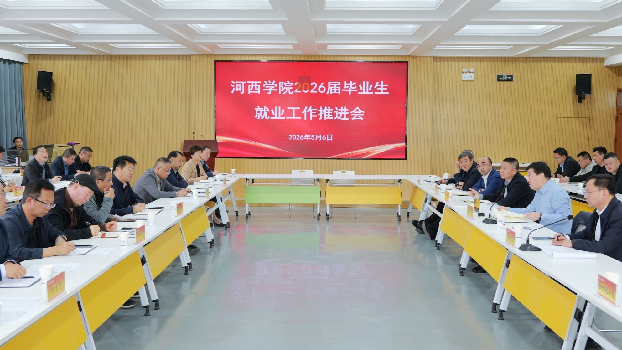 就创政策