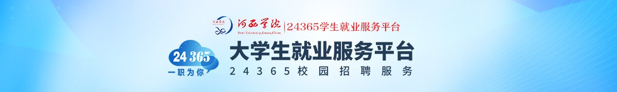 就业指导