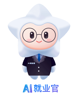管理就业信息